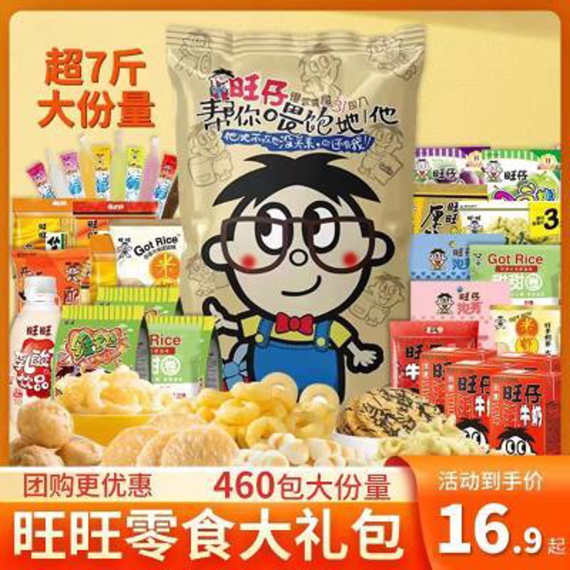 休闲食品市场风云变幻:批发新机遇